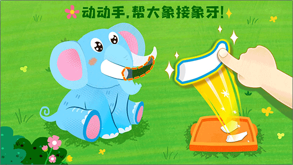 宝宝救援队 宝宝救援队