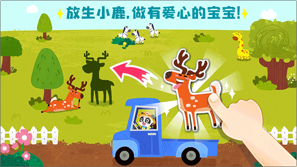 宝宝救援队 宝宝救援队