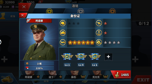 世界征服者4荣光 世界征服者4荣光