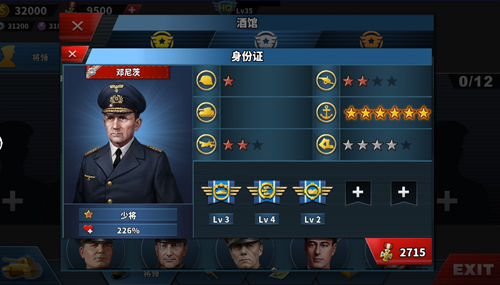 世界征服者4荣光 世界征服者4荣光