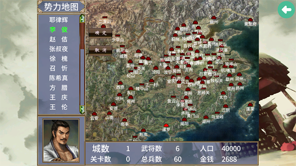 水浒无双 水浒无双