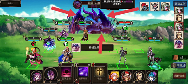 诸神之弈 诸神之弈