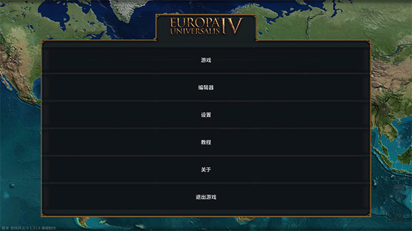 欧陆风云IV 欧陆风云IV