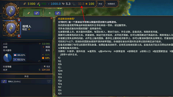 欧陆风云IV 欧陆风云IV