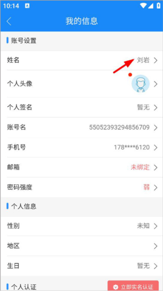 计支宝 计支宝