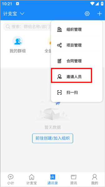计支宝 计支宝