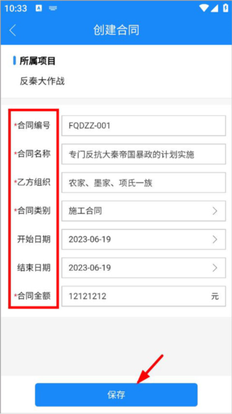 计支宝 计支宝