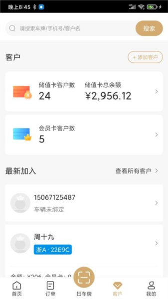 E车E卡 E车E卡