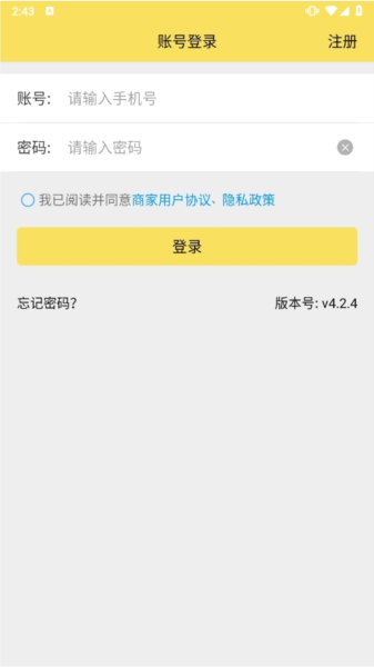 叮个饭商家 叮个饭商家