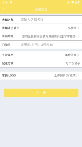 叮个饭商家 叮个饭商家