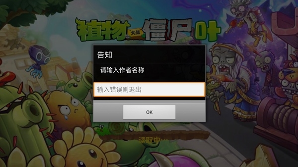 植物大战僵尸叶版 植物大战僵尸叶版