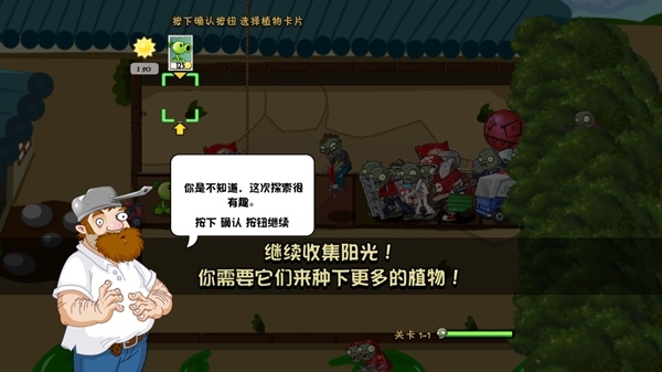 植物大战僵尸叶版 植物大战僵尸叶版