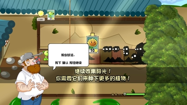 植物大战僵尸叶版 植物大战僵尸叶版