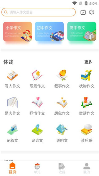 作文吧 作文吧