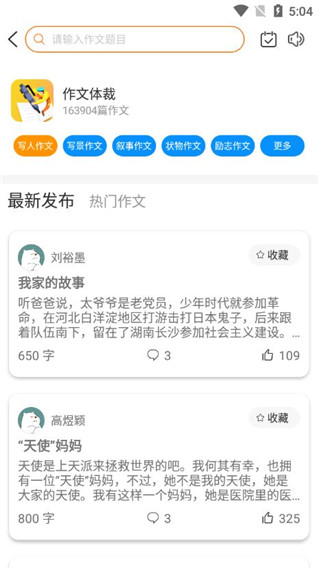 作文吧 作文吧
