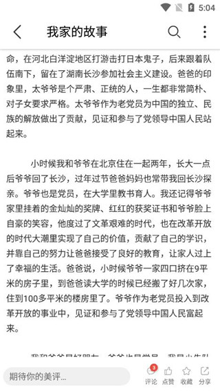 作文吧 作文吧