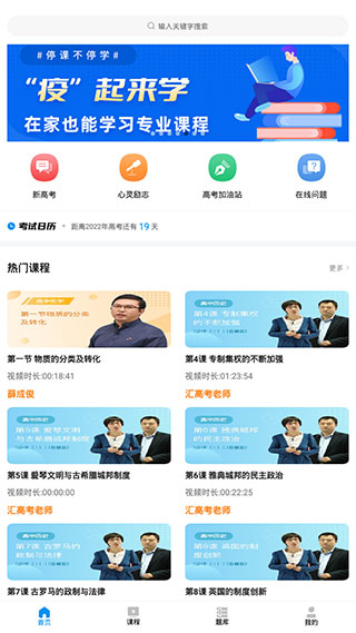 汇高考 汇高考