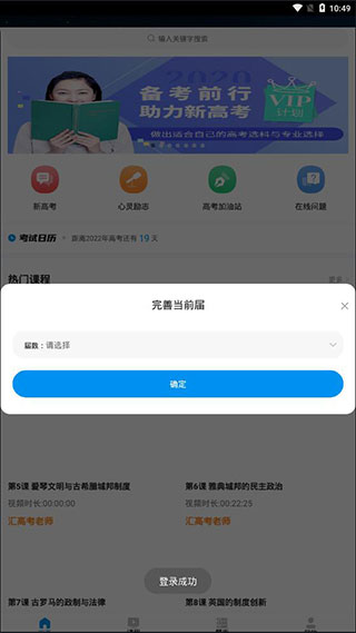 汇高考 汇高考