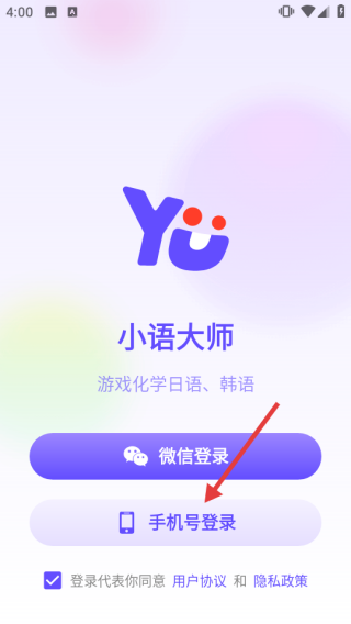 小语大师 小语大师