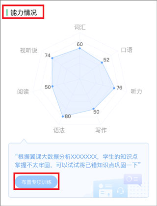 翼课教师 翼课教师