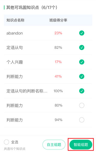 翼课教师 翼课教师