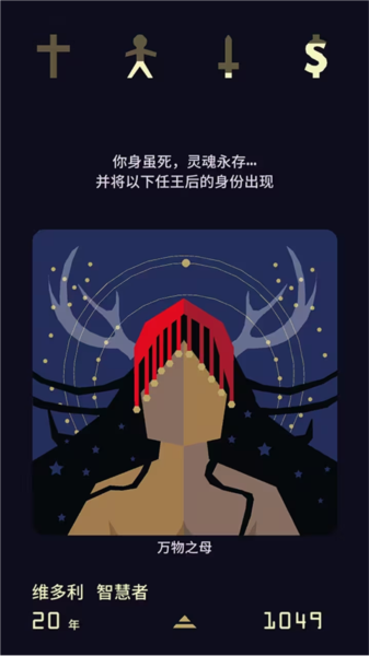 王权2女王陛下 王权2女王陛下