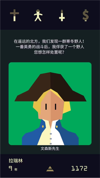 王权2女王陛下 王权2女王陛下