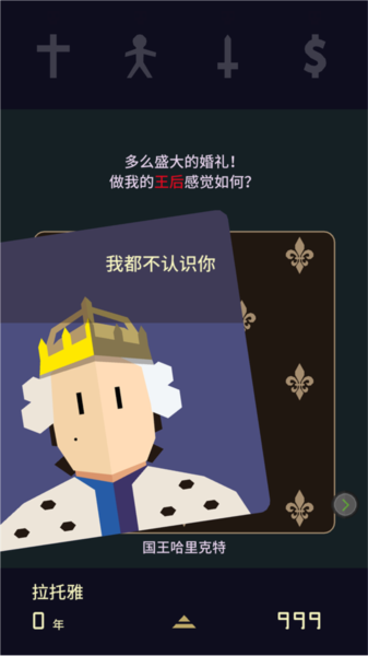 王权2女王陛下 王权2女王陛下