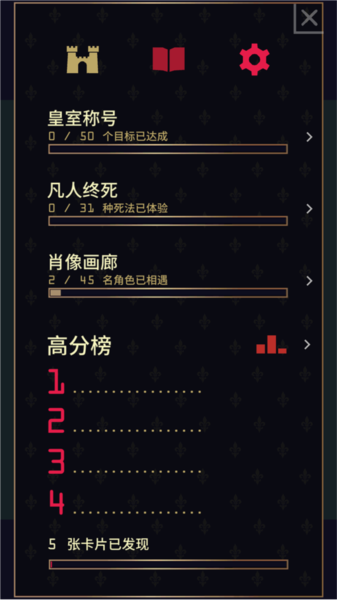 王权2女王陛下 王权2女王陛下