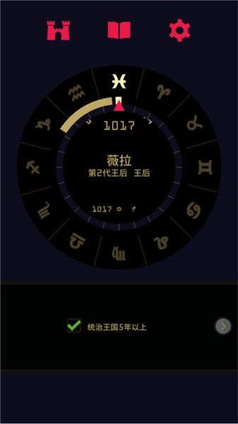 王权2女王陛下 王权2女王陛下
