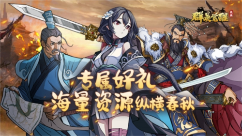 群英觉醒0.1折 群英觉醒0.1折