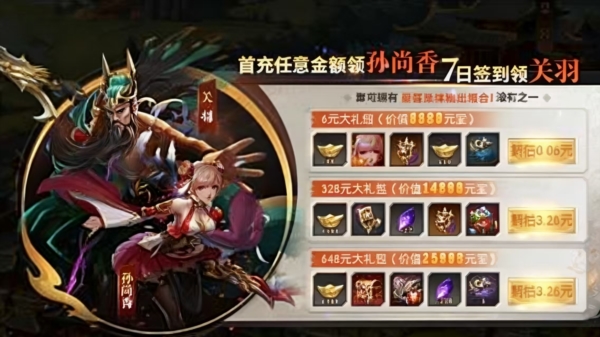 三国志名将传0.1折 三国志名将传0.1折