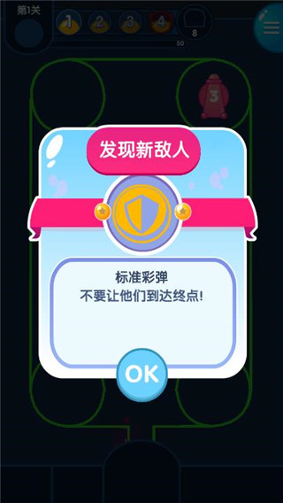 喷射塔防 喷射塔防