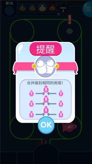 喷射塔防 喷射塔防