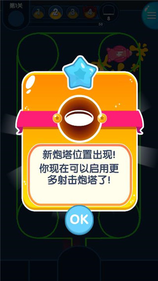 喷射塔防 喷射塔防