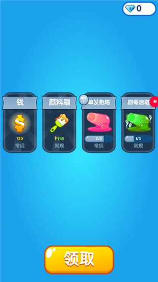 喷射塔防 喷射塔防