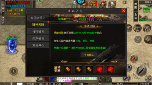 烈火战车传奇 烈火战车传奇