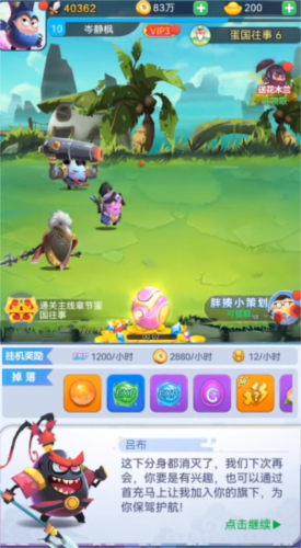 蛋蛋三国 蛋蛋三国