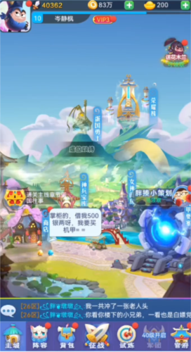 蛋蛋三国 蛋蛋三国