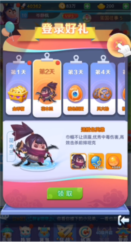 蛋蛋三国 蛋蛋三国