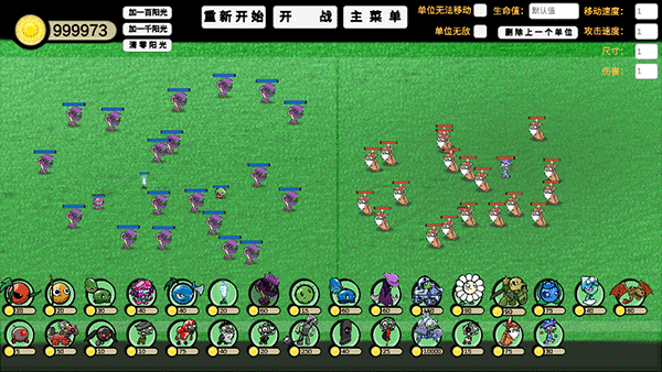 植物大战僵尸模拟器 植物大战僵尸模拟器