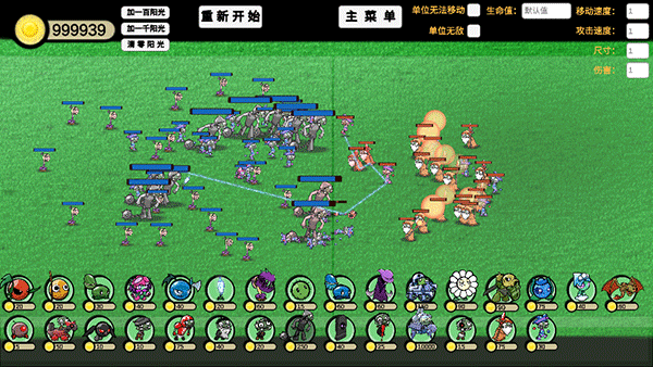 植物大战僵尸模拟器 植物大战僵尸模拟器