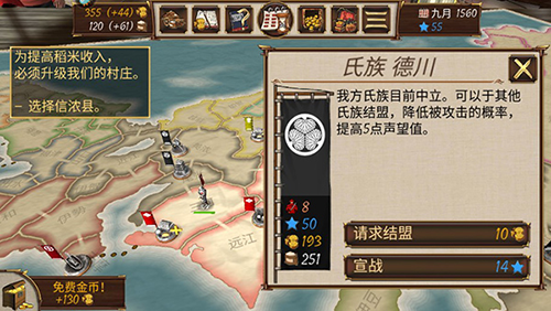 幕府之争 幕府之争