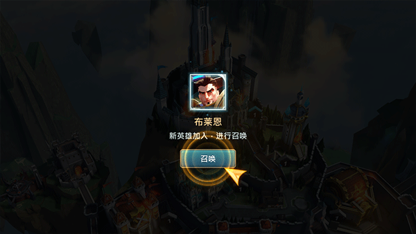 王者决断 王者决断