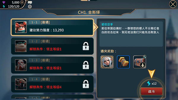 王者决断 王者决断