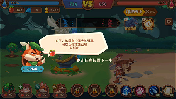 迷你动物对决 迷你动物对决