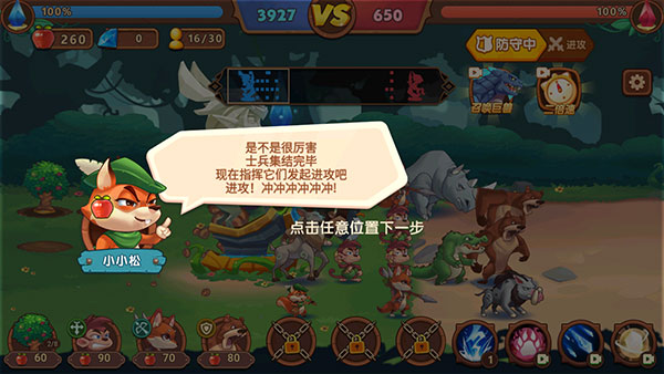 迷你动物对决 迷你动物对决