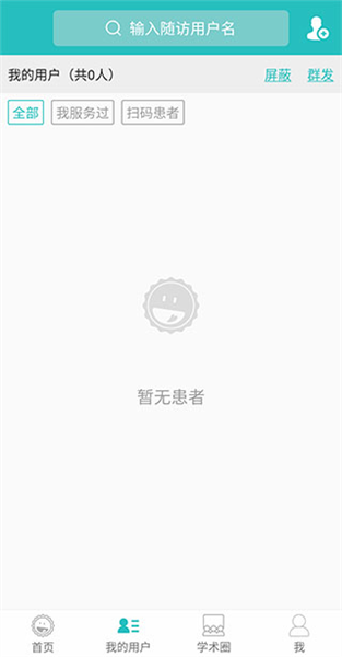 昭阳医生医生版 昭阳医生医生版