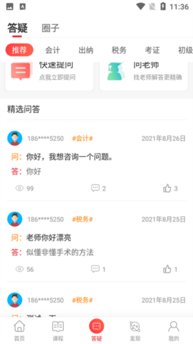 会计教练 会计教练