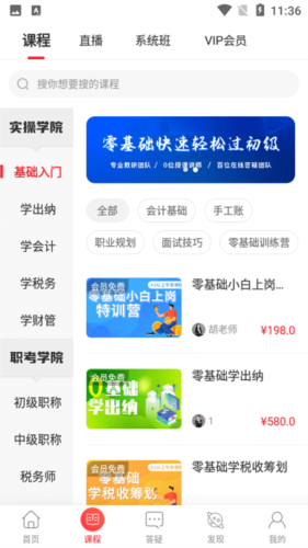 会计教练 会计教练